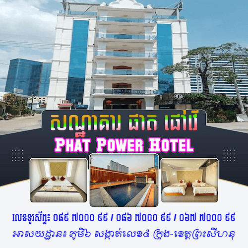 Banner Sidebar Left – Phat Power Hotel